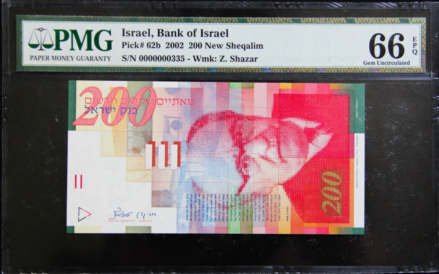 Israel - Banknote set of identical serial numbers - shekel series - 2001. - 1 7