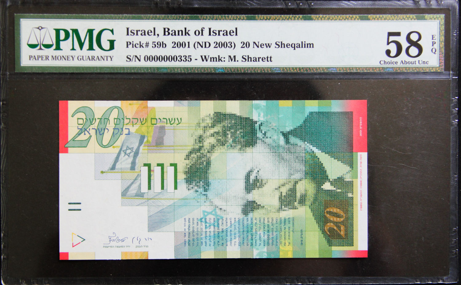 Israel - Banknote set of identical serial numbers - shekel series - 2001. - 1 1