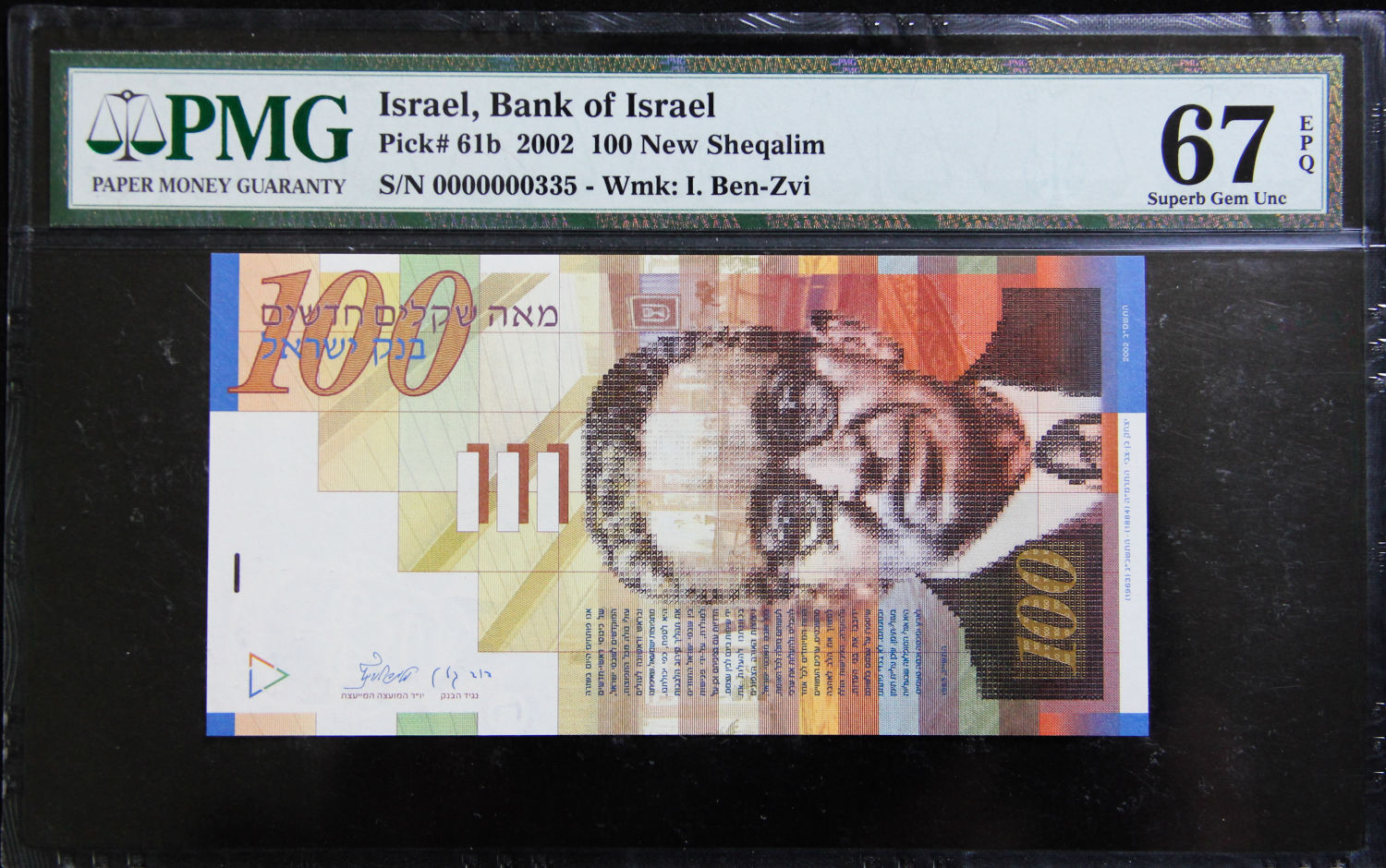 Israel - Banknote set of identical serial numbers - shekel series - 2001. - 1 5