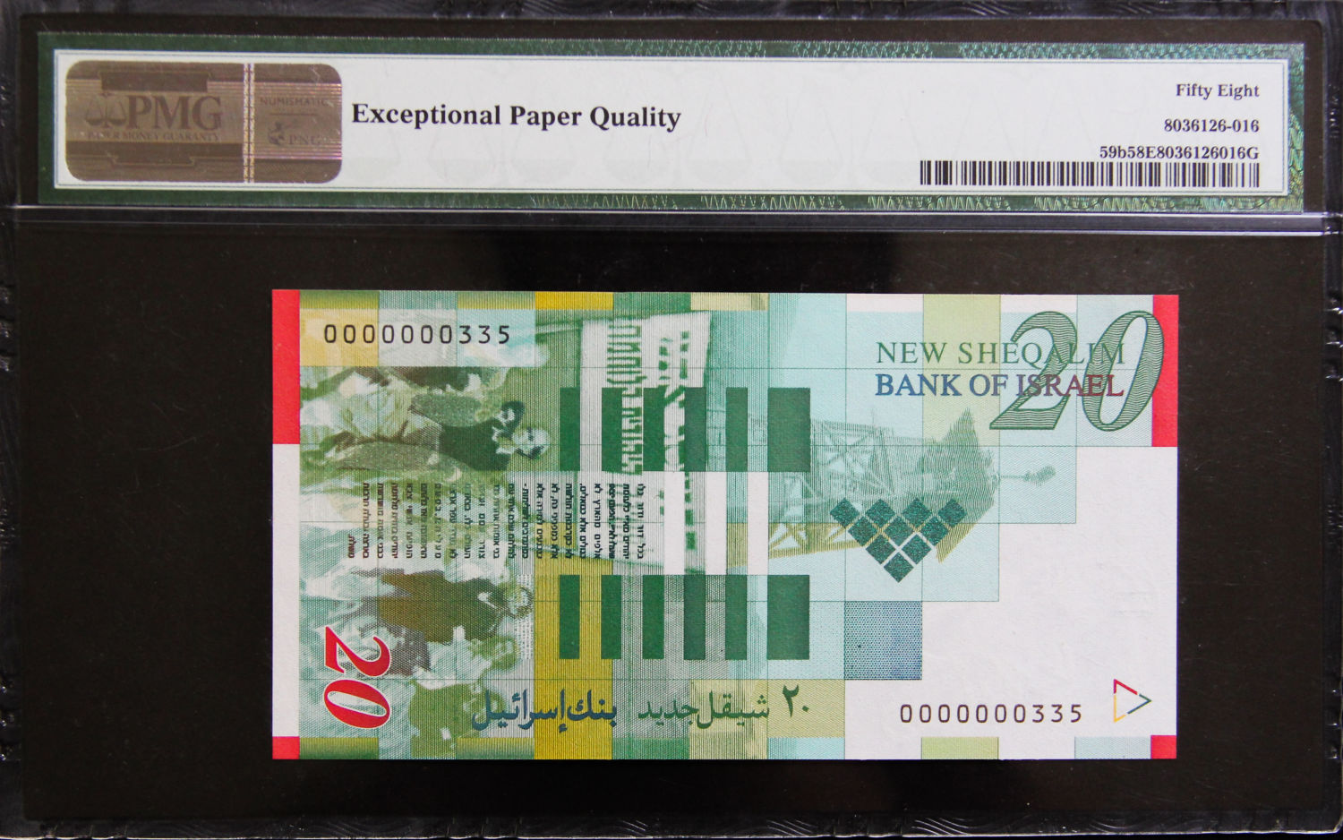 Israel - Banknote set of identical serial numbers - shekel series - 2001. - 1 2