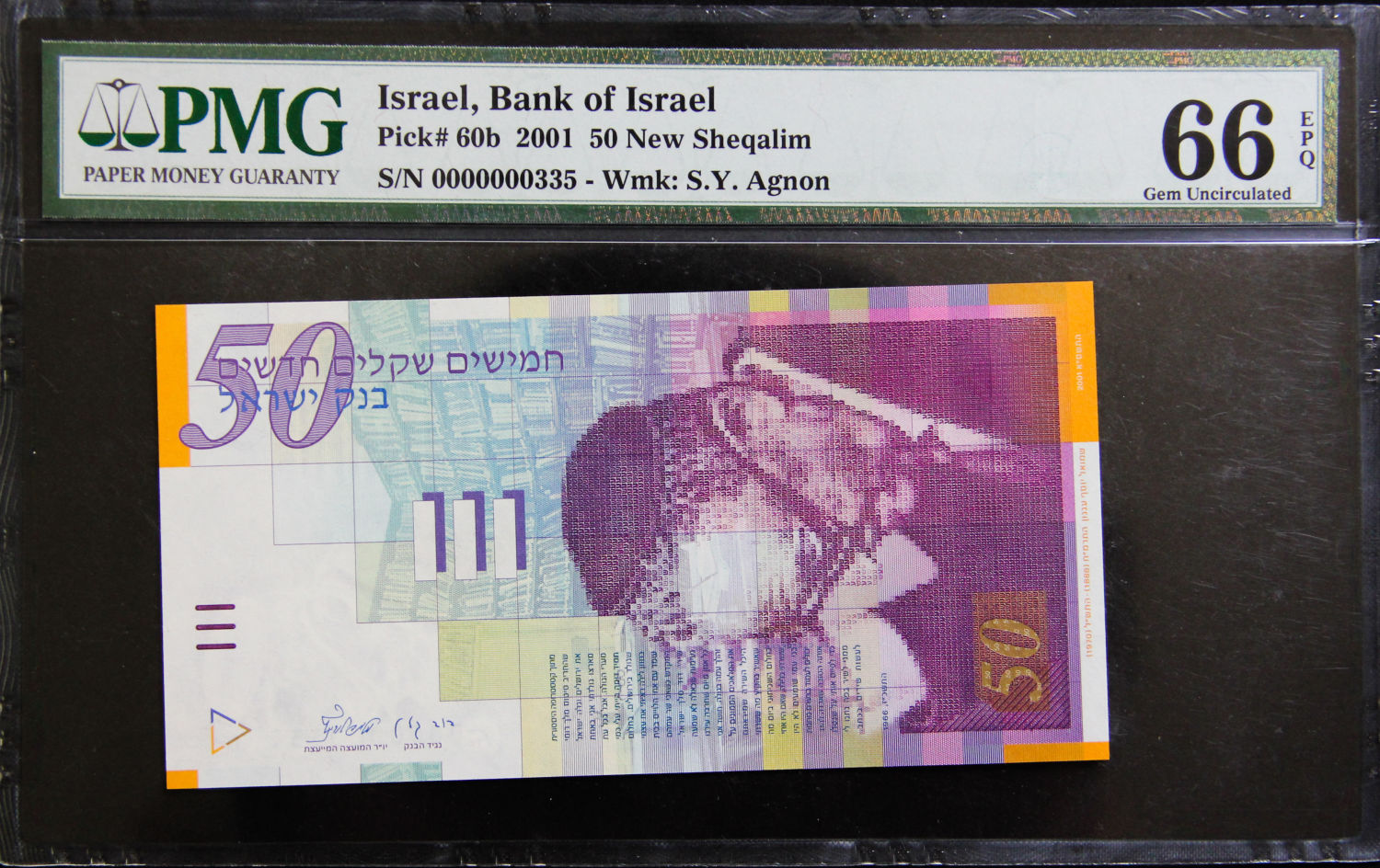 Israel - Banknote set of identical serial numbers - shekel series - 2001. - 1 3