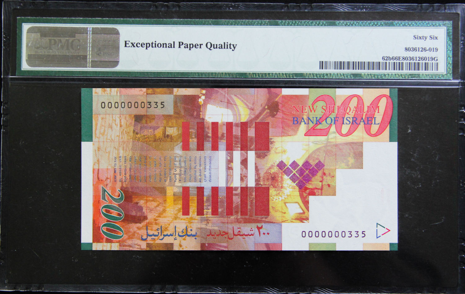 Israel - Banknote set of identical serial numbers - shekel series - 2001. - 1 8