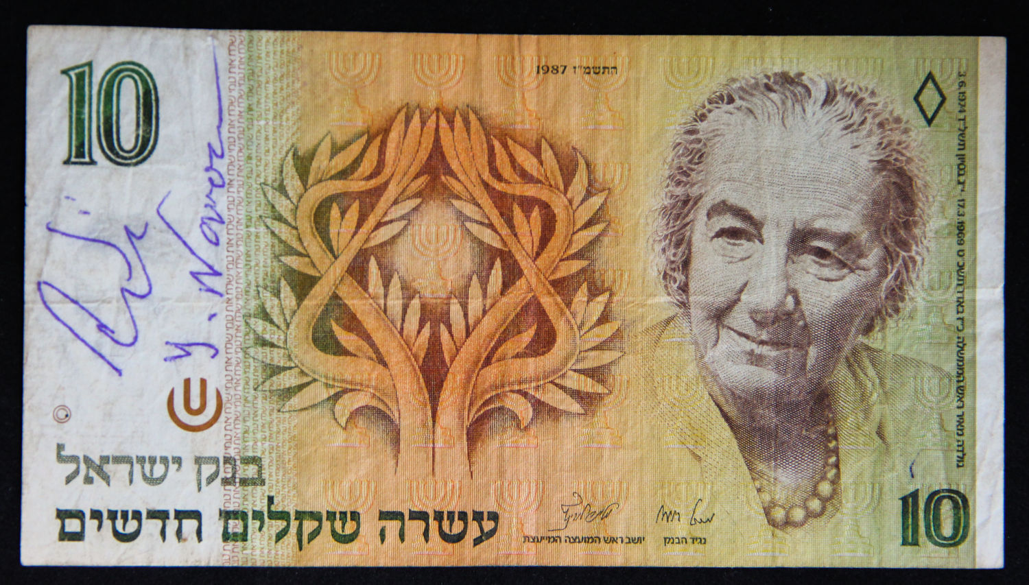 Israel - 10 Sheqel 1987 - signed by Yitzhak Navon. - 1 0