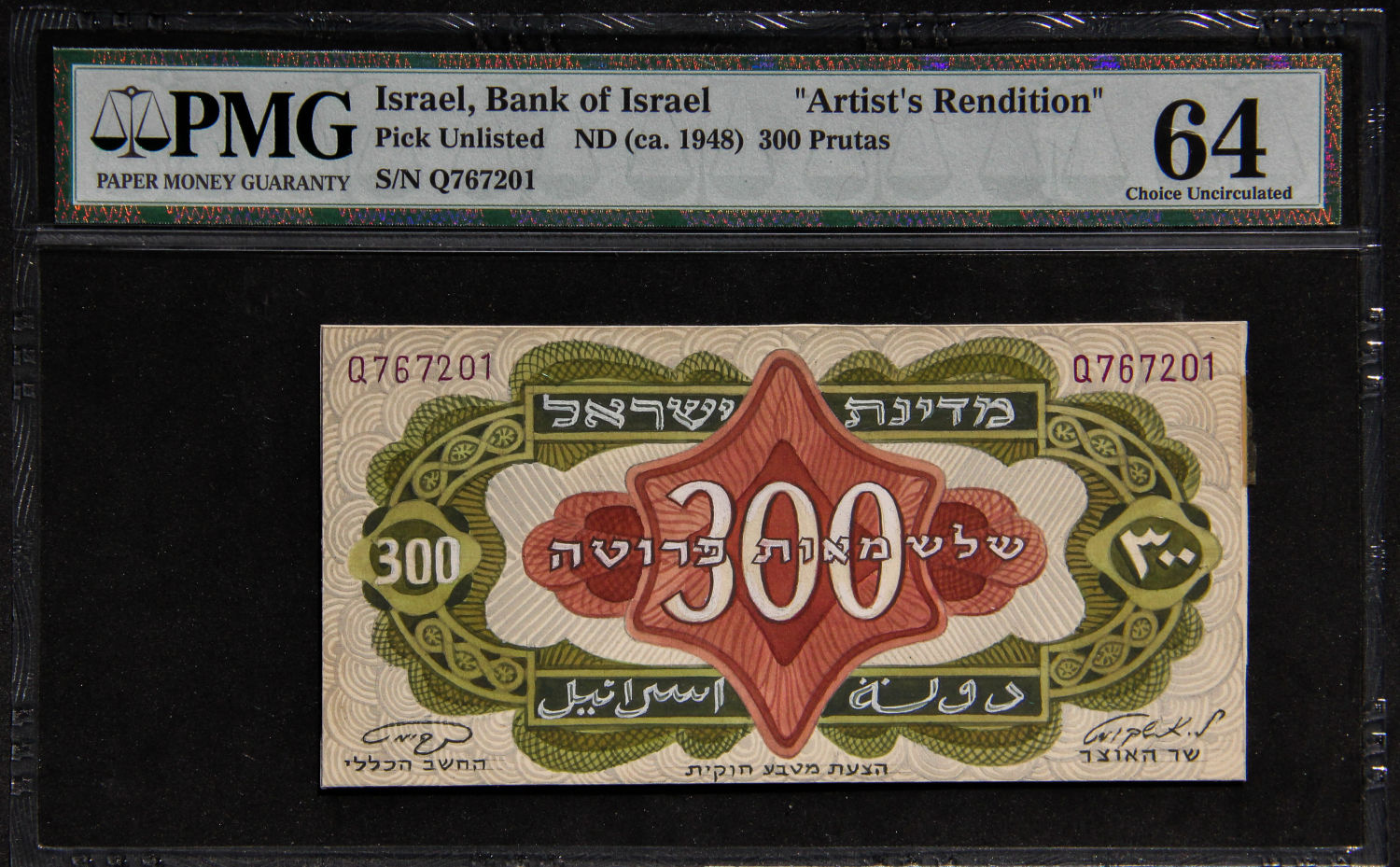 Israel - 300 Pruta 1948 - PMG64. - 1 0