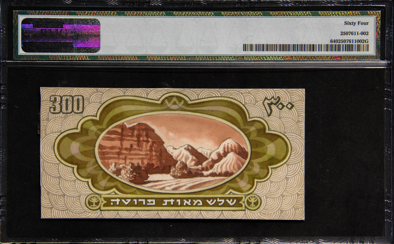 Israel - 300 Pruta 1948 - PMG64. - 1 1