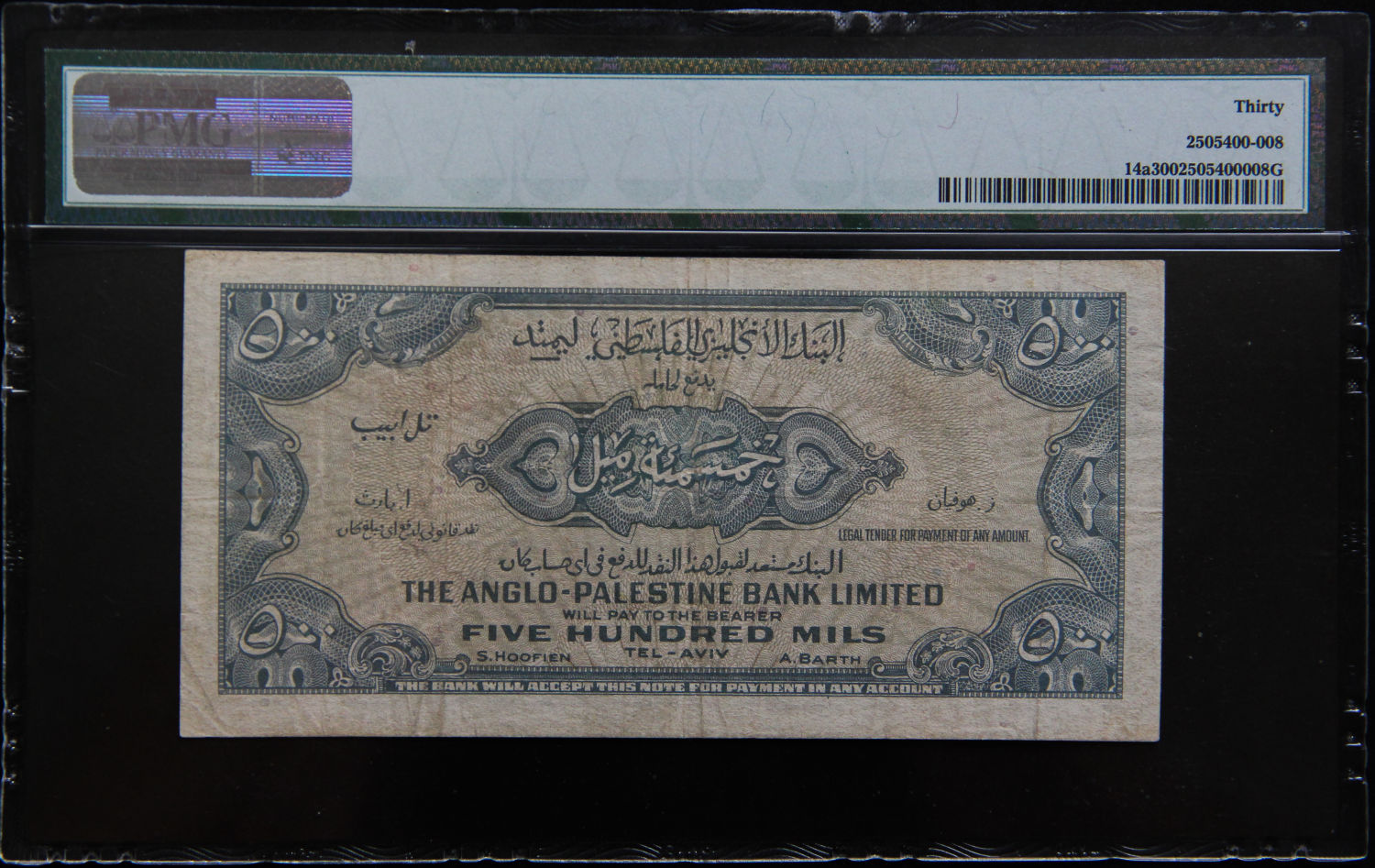 Israel - 500 Pruta 1948 - PMG30 - A. - 1 1