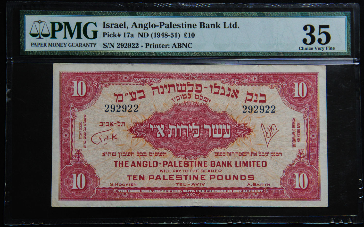 Israel - 10 Lirot 1948 - PMG 35. - 1 0