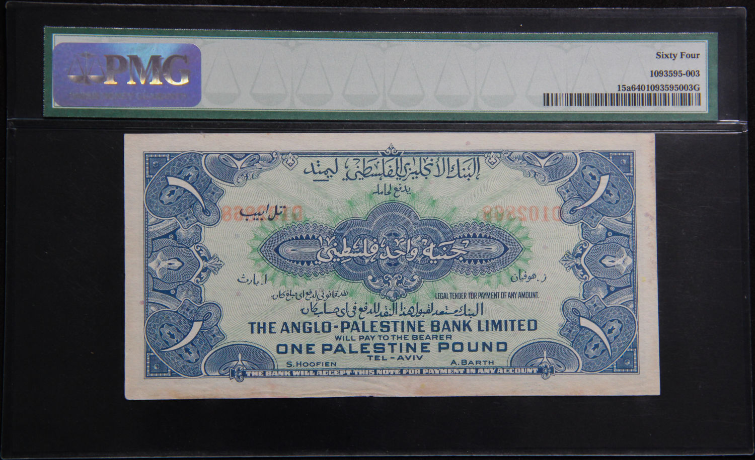 Israel - 1 Lira 1948 - PMG64 - D. - 1 1