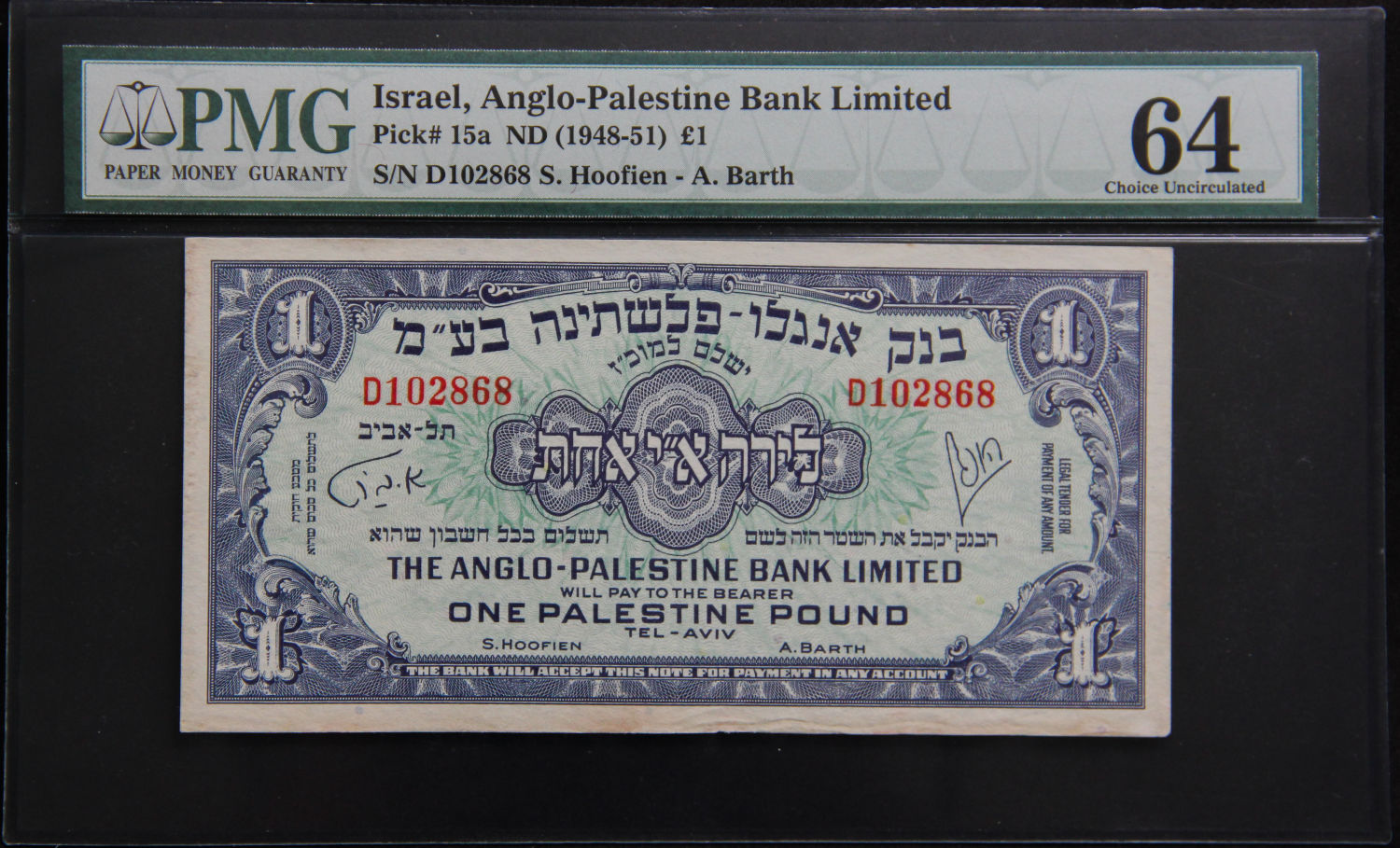 Israel - 1 Lira 1948 - PMG64 - D. - 1 0