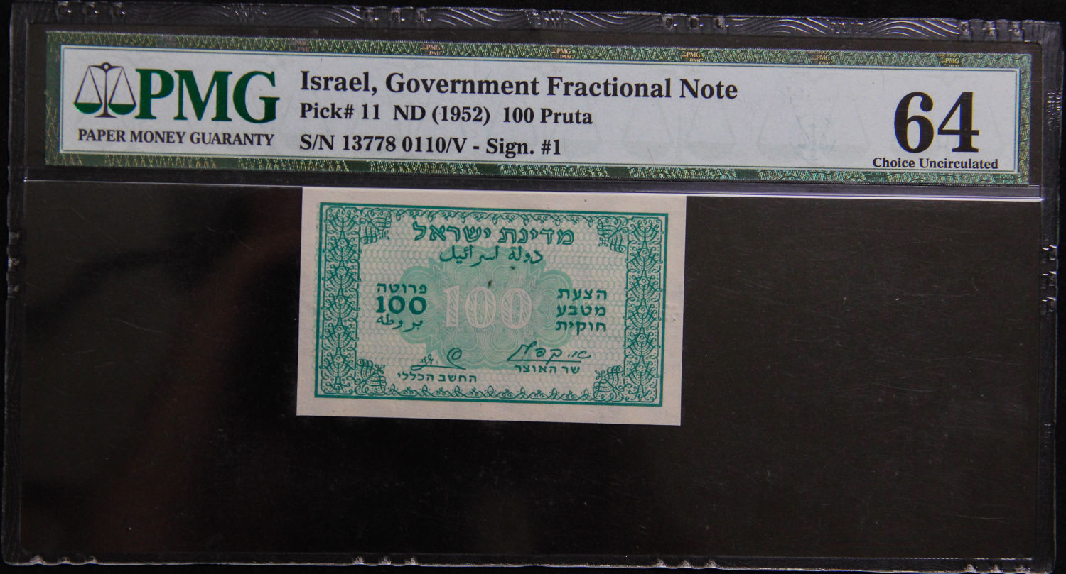 Israel - 100 Pruta 1952 - "Black-Back" - PMG64. - 1 0