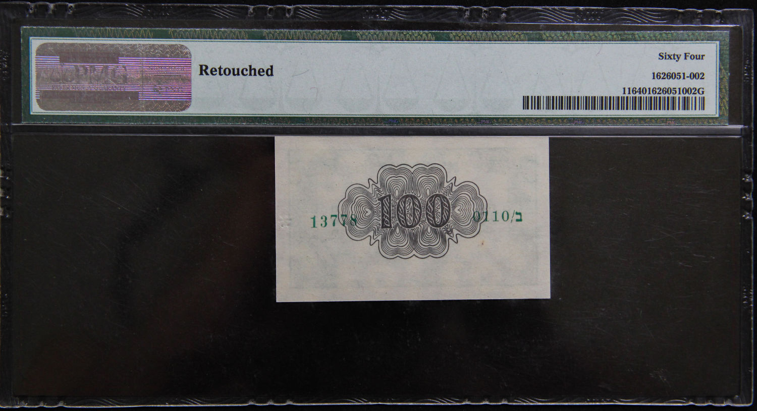 Israel - 100 Pruta 1952 - "Black-Back" - PMG64. - 1 1