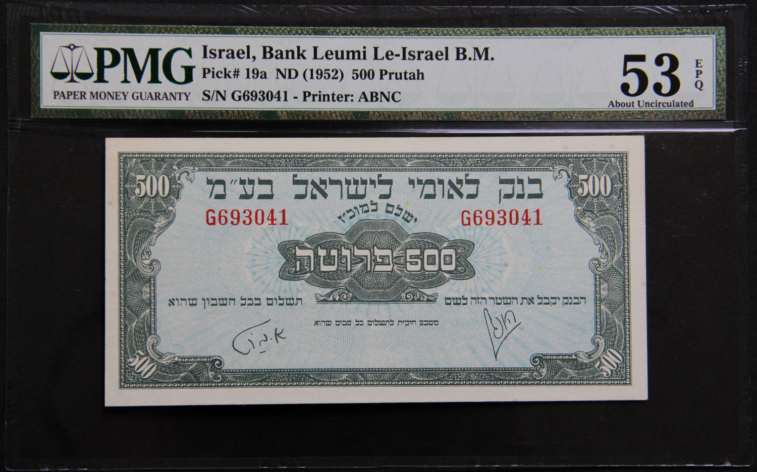 Israel - 500 Pruta 1952 - G - PMG53EPQ. - 1 0