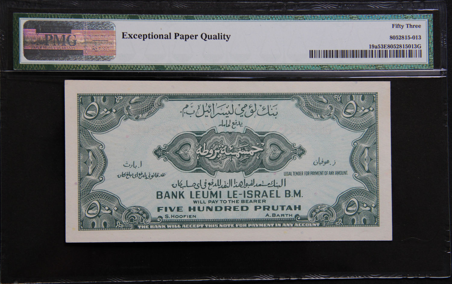 Israel - 500 Pruta 1952 - G - PMG53EPQ. - 1 1