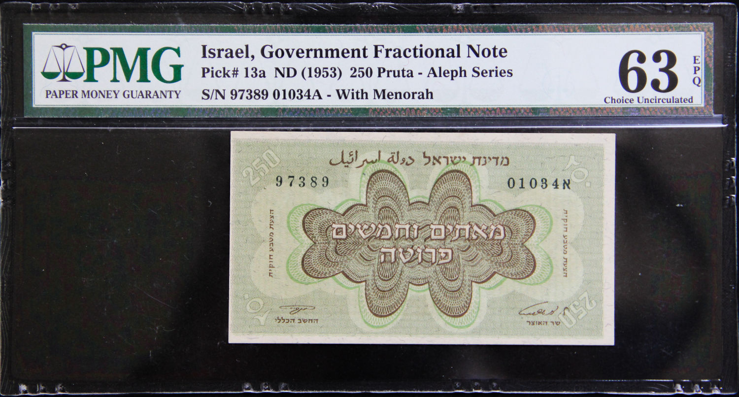 Israel - 250 Pruta 1952 - 'א, "With lamp" - PMG63EPQ. - 1 0