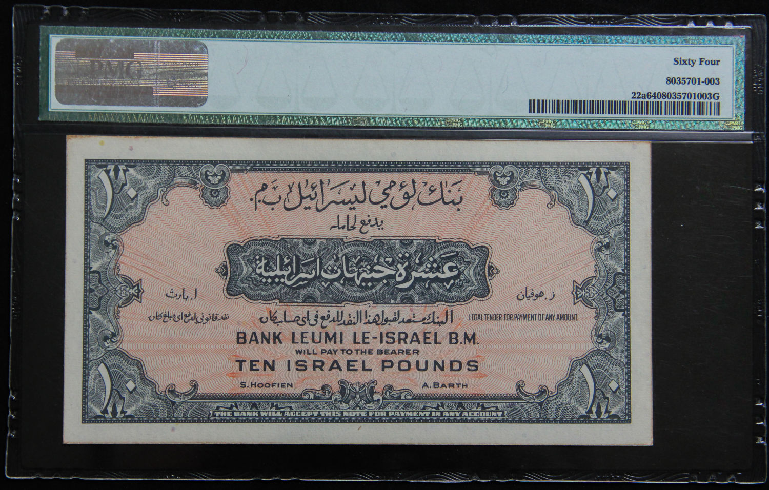 Israel - 10 Lirot 1952 - PMG 64 - K. - 1 1