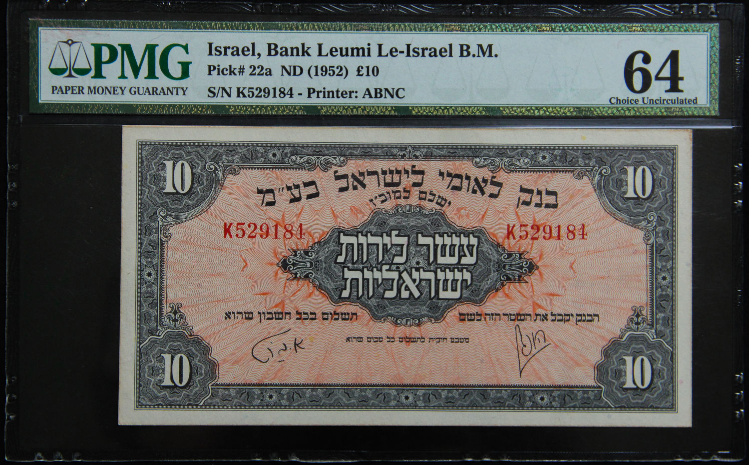 Israel - 10 Lirot 1952 - PMG 64 - K. - 1 0