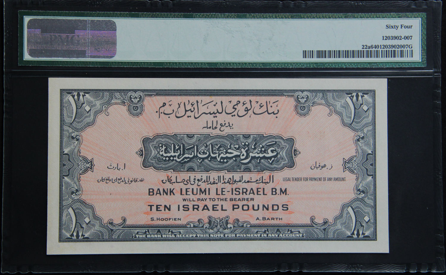 Israel - 10 Lirot 1952 - PMG 64 - M445533. - 1 1