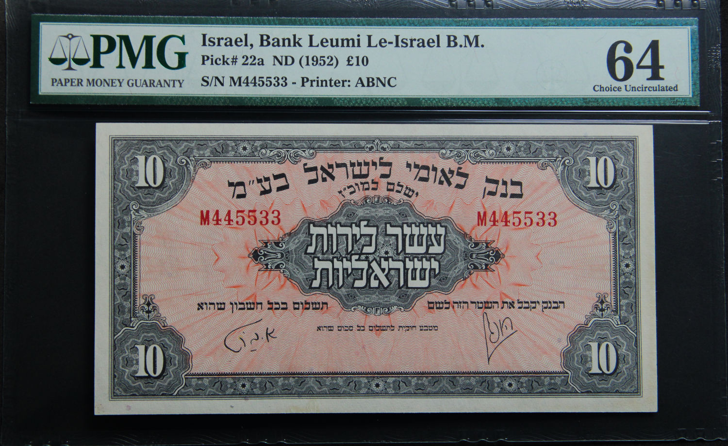 Israel - 10 Lirot 1952 - PMG 64 - M445533. - 1 0