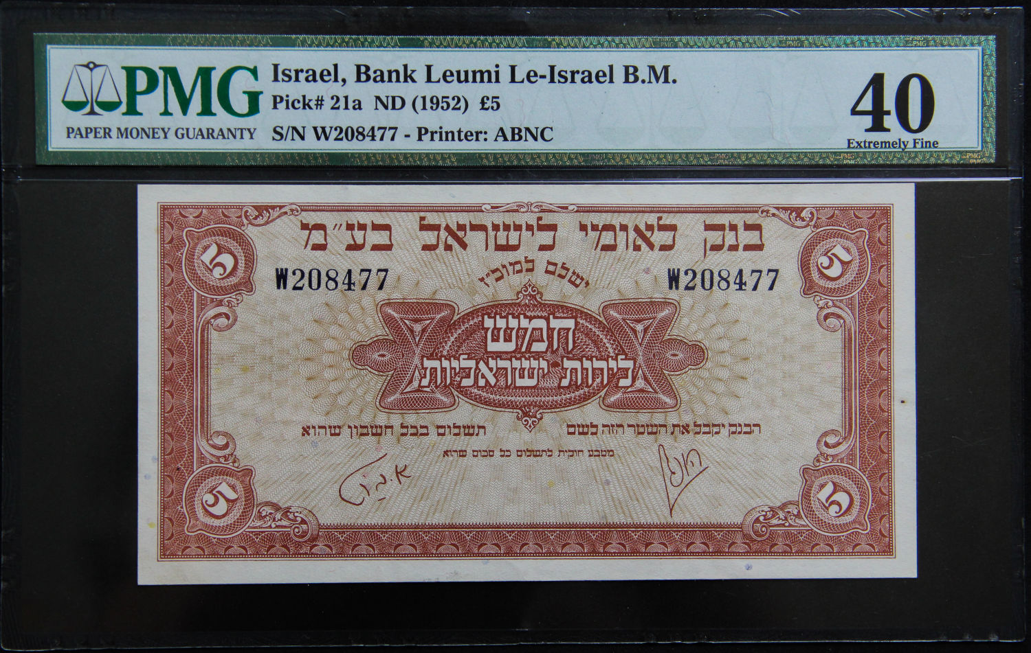 Israel - 5 Lirot 1952 - W - PMG 40. - 1 0