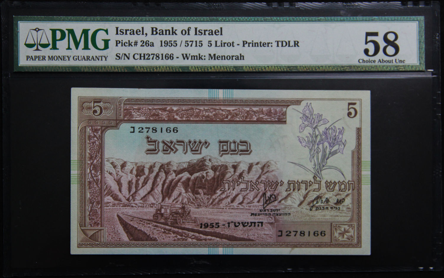Israel - 5 Lirot 1955 - PMG 58. - 1 0