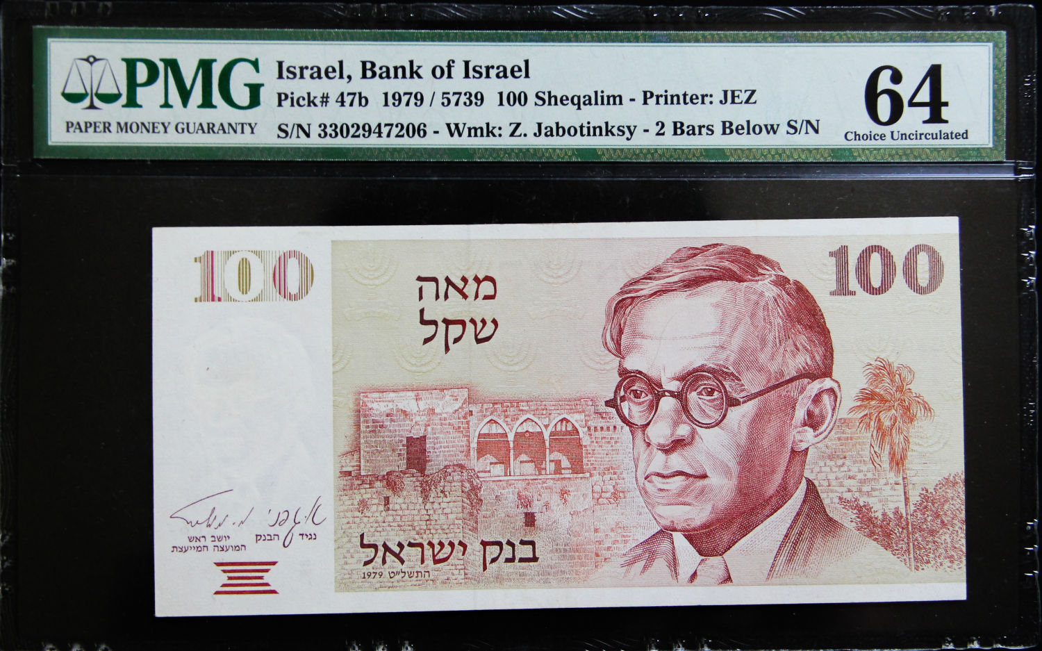 Israel - 100 shekel 1979 - "2 brown bars" - PMG64. - 1 0