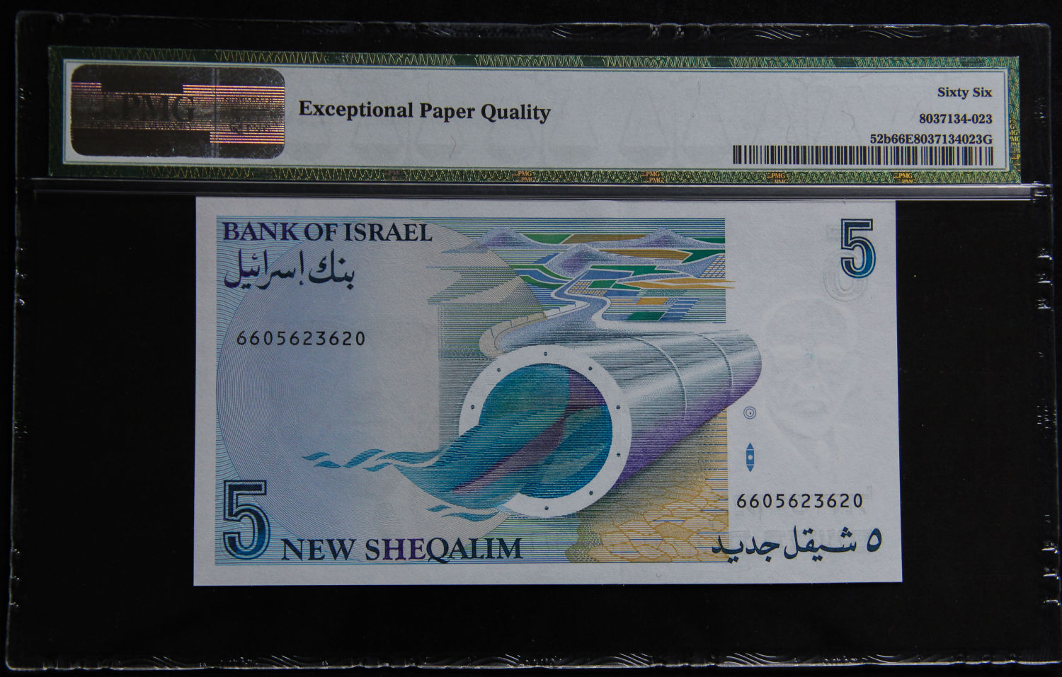 Israel - 5 Shekel 1987 - PMG 66 EPQ. - 1 1