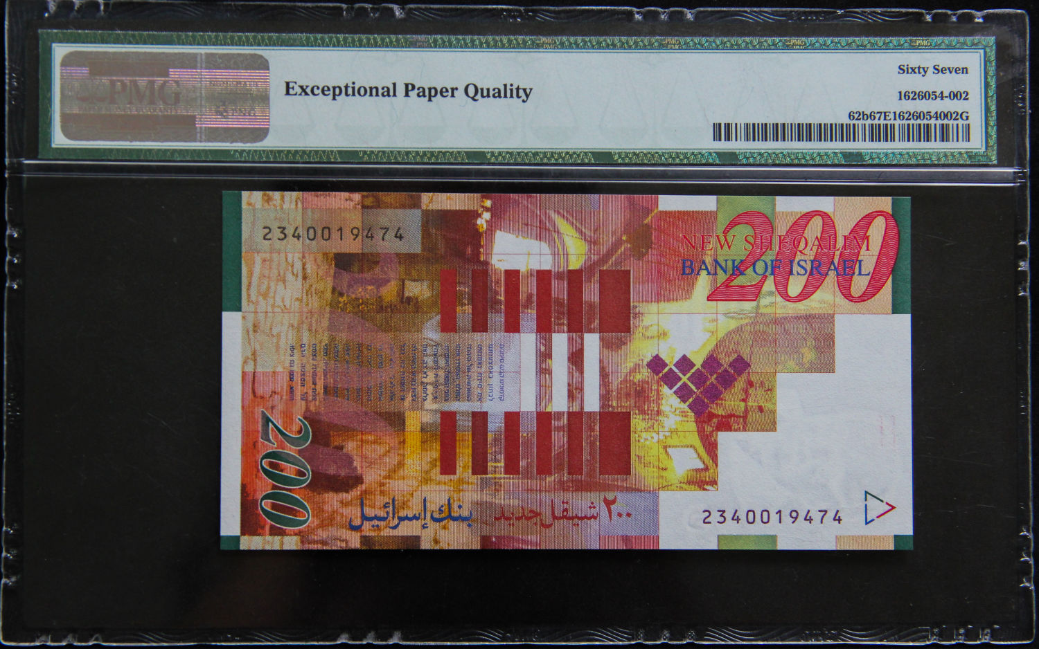 Israel - 200 Shekel 2002 - PMG 67. - 1 1