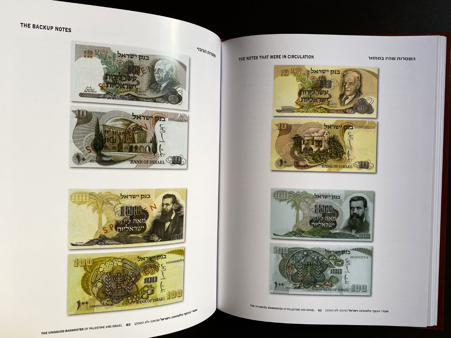 Israel - catalog / book "Palestine and Israel banknotes that were prepared and not issued" 2009 - Shlomo Teper ... - 1 10