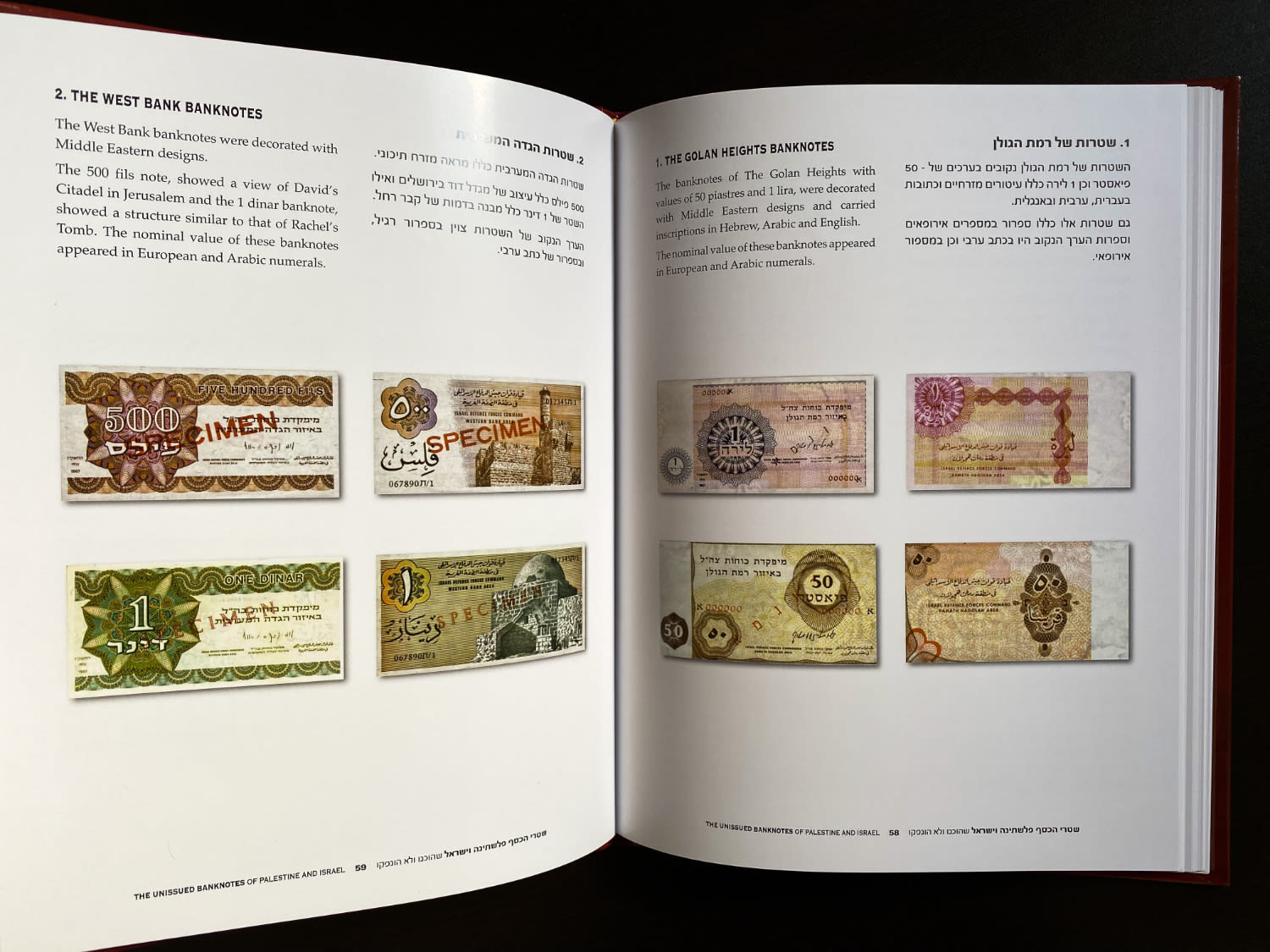 Israel - catalog / book "Palestine and Israel banknotes that were prepared and not issued" 2009 - Shlomo Teper ... - 1 9