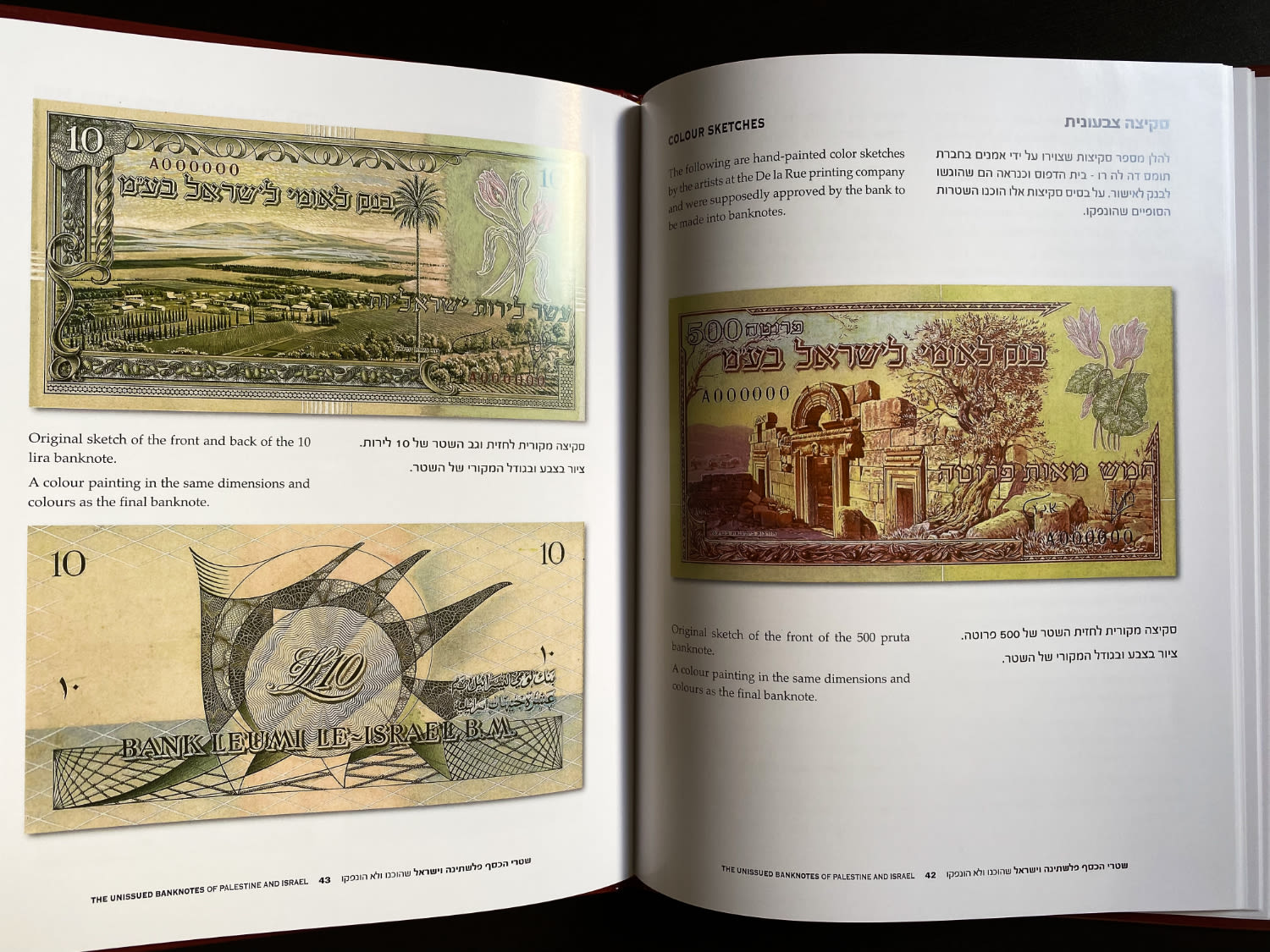 Israel - catalog / book "Palestine and Israel banknotes that were prepared and not issued" 2009 - Shlomo Teper ... - 1 8