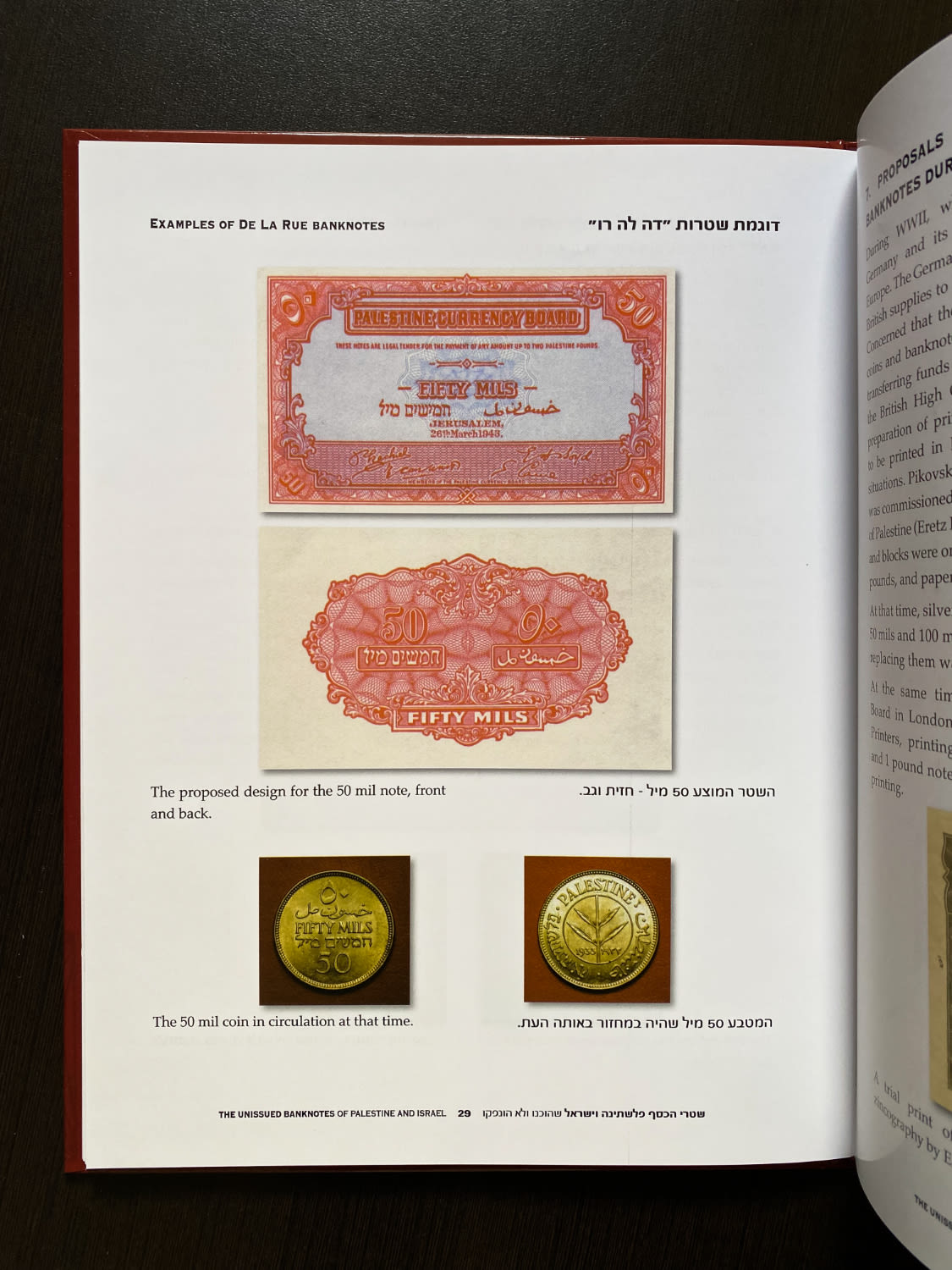 Israel - catalog / book "Palestine and Israel banknotes that were prepared and not issued" 2009 - Shlomo Teper ... - 1 6
