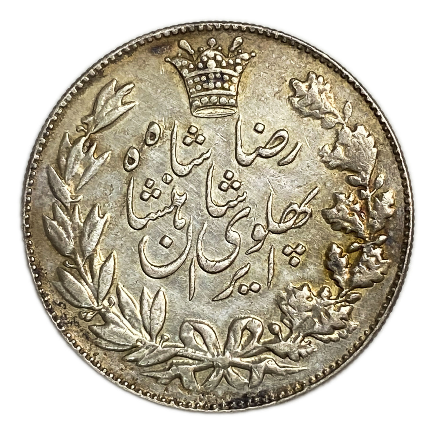 Iran - 5000 Dīnār - Rezā Pahlavī 1926 (1305) - Silver 900, 23g, 36mm
Obverse: Qajar (Kiani) Crown ... - 1 1