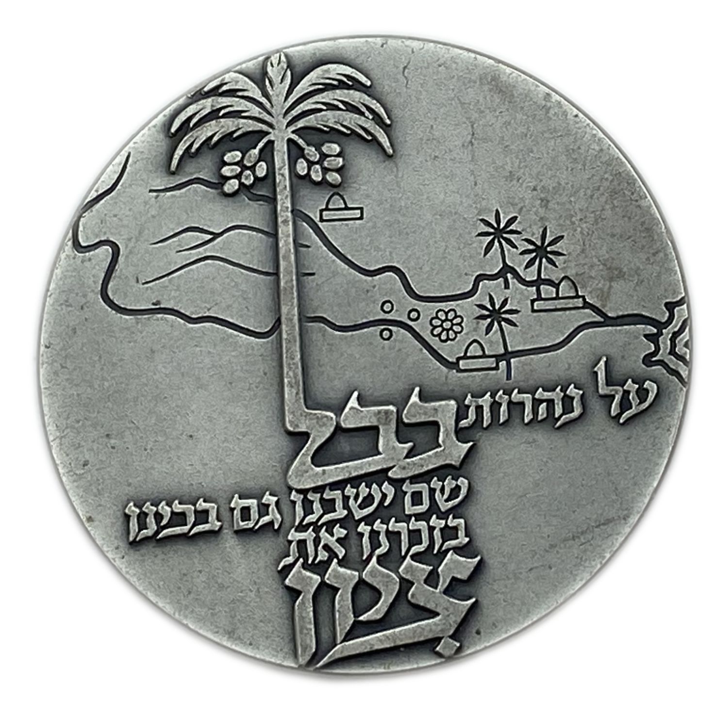 Israel - medal of the Babylonian Jewish Heritage Center - published by the Government Coin and Medal Society - ... - 1 0