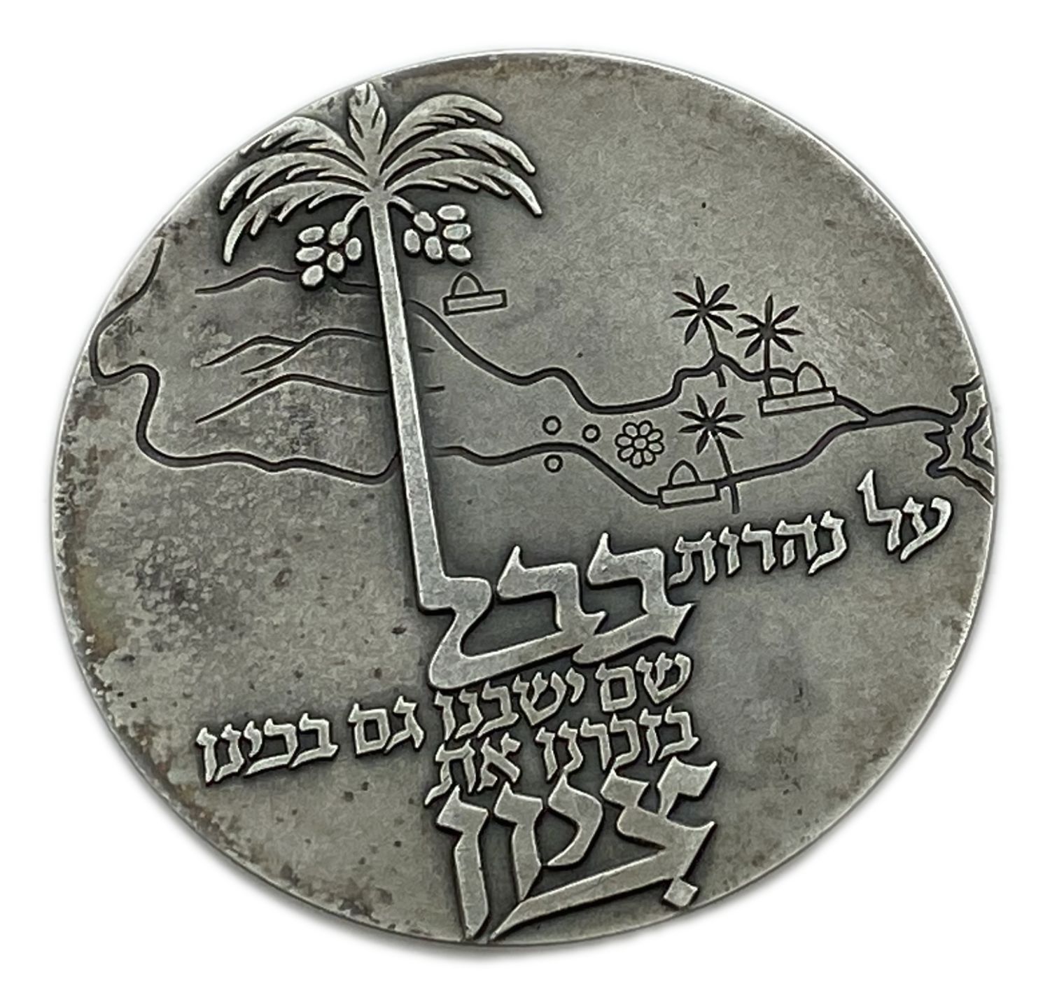 Israel - medal of the Babylonian Jewish Heritage Center - published by the Government Coin and Medal Society - ... - 1 0