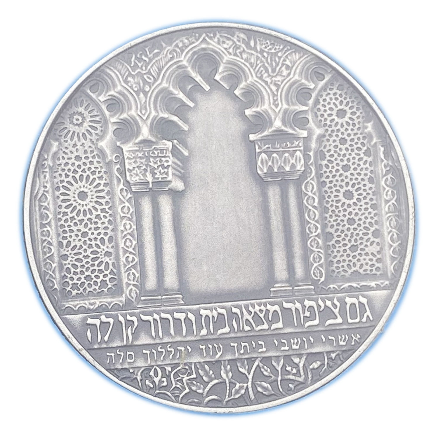 Israel - LADINO, STATE MEDAL 2005 - 925 silver, 62 g, 50 mm - issue quantity 299 units
Ladino is the ... - 1 0