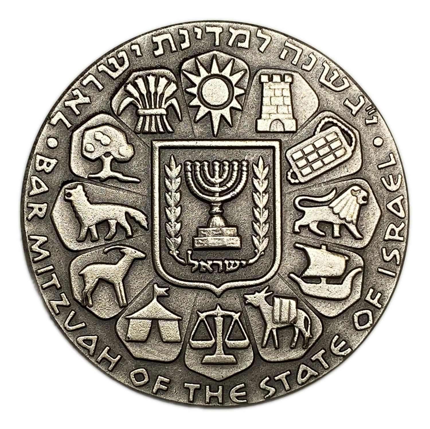 Israel - Bar Mitzvah, state medal, 1978 - silver 935, 47g, 45mm
When a Jewish boy reached the age of ... - 1 1