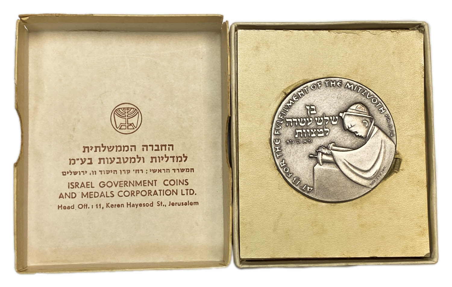 Israel - Bar Mitzvah, state medal, 1978 - silver 935, 47g, 45mm
When a Jewish boy reached the age of ... - 1 2