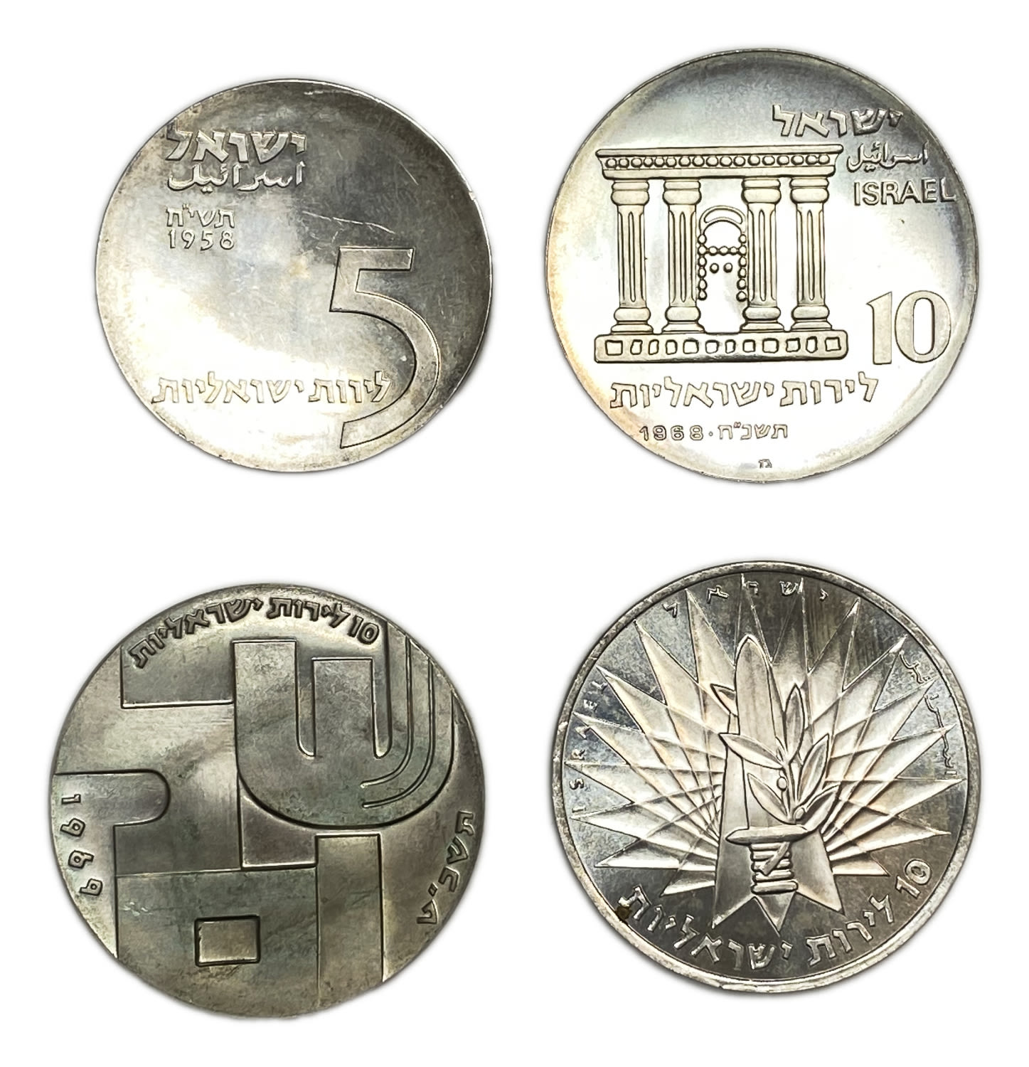 Israel - Group of 4 silver coins on the themes "A decade for the State of Israel", "The Six Day War", "1978 Peace ... - 1 1