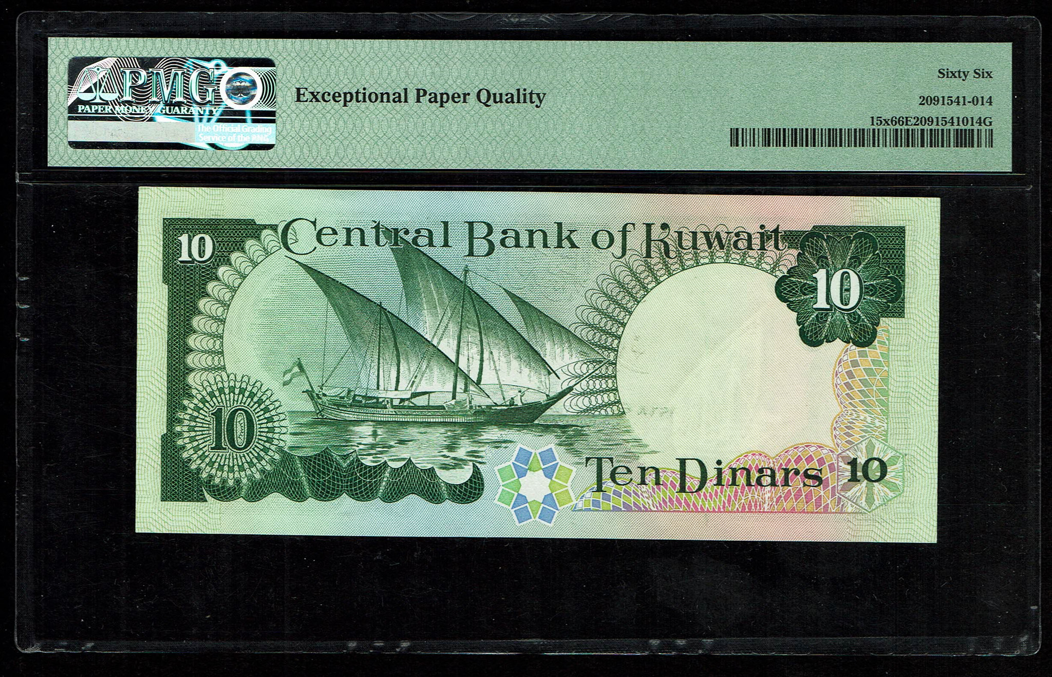 Kuwait - 10 Dinars 1968 (1980-1991) - Pick# 15x - "Cancelled Contraband Note" - PMG 66 EPQ - 1 1