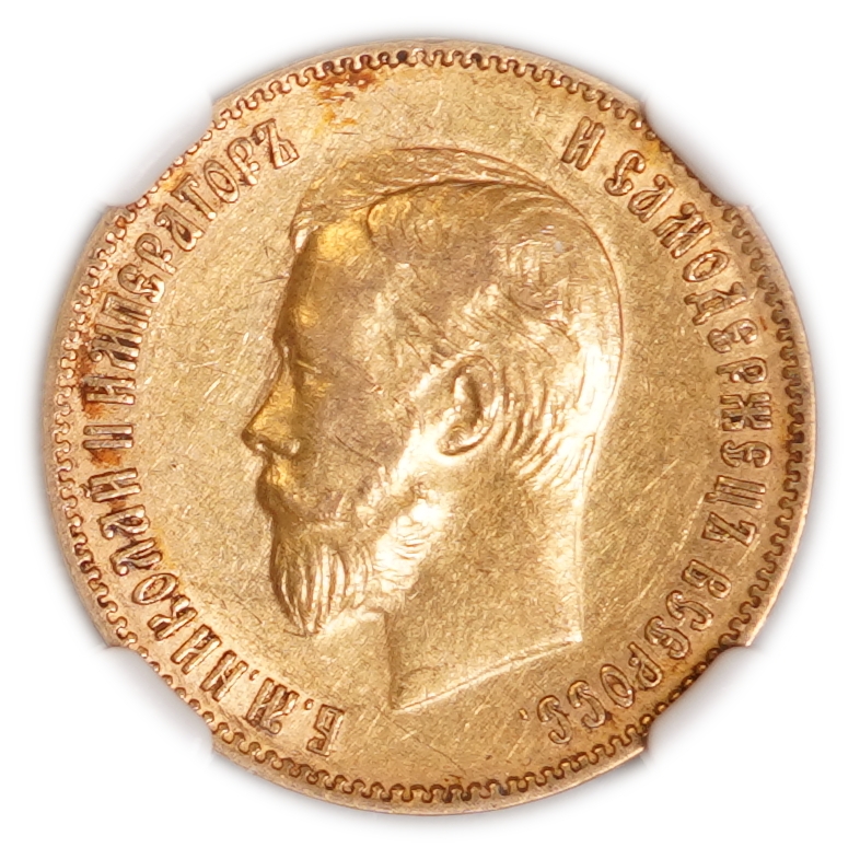 Russia - 10 Roubles 1904 - Nicholas II - Gold .900, 8.6g (7.74g net gold), 22.5 mm - NGC AU 55