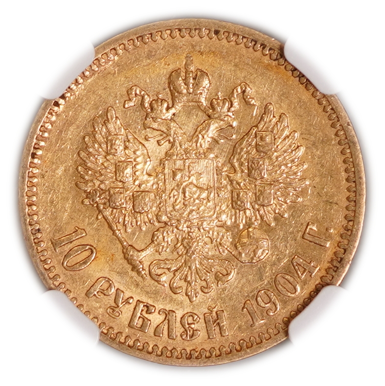 Russia - 10 Roubles 1904 - Nicholas II - Gold .900, 8.6g (7.74g net gold), 22.5 mm - NGC AU 55 - 1 1