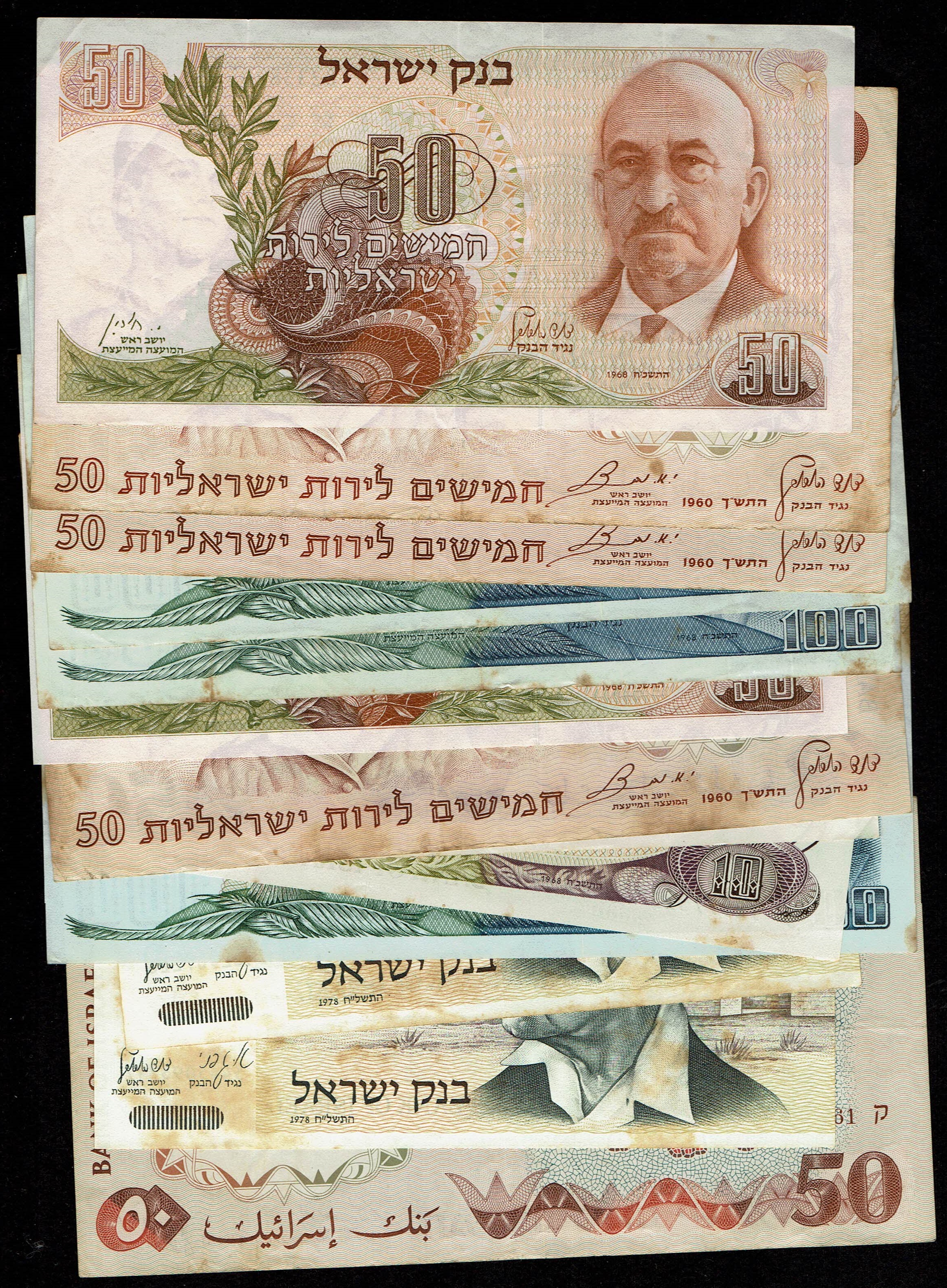 Israel - A very large lot of State of Israel banknotes from several series, conditions and years - 1 1