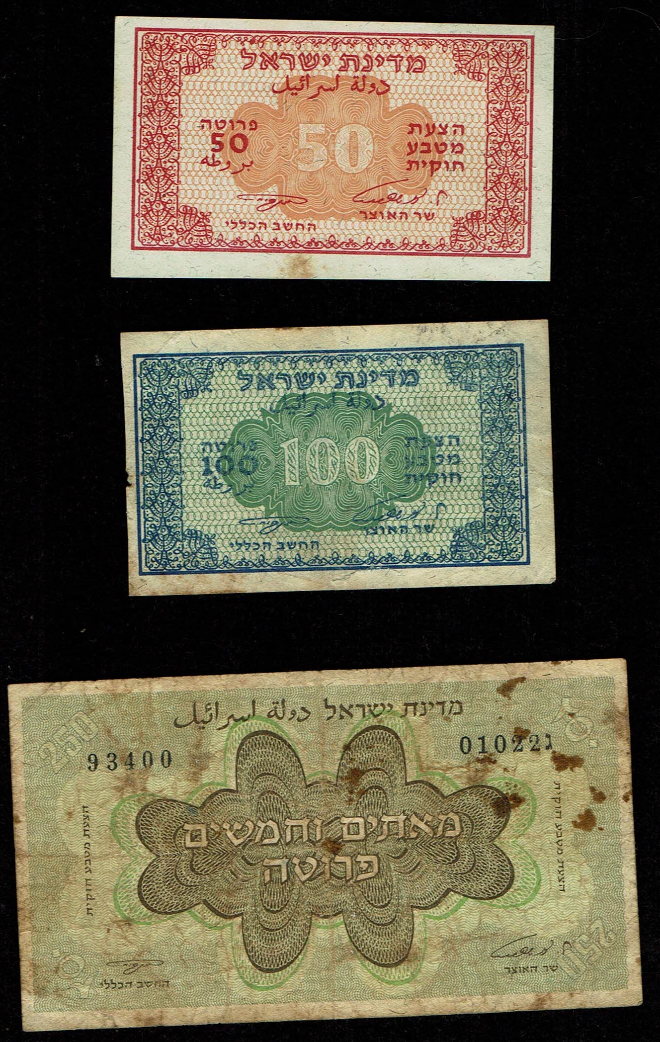 Israel - A very large lot of State of Israel banknotes from several series, conditions and years - 1 7