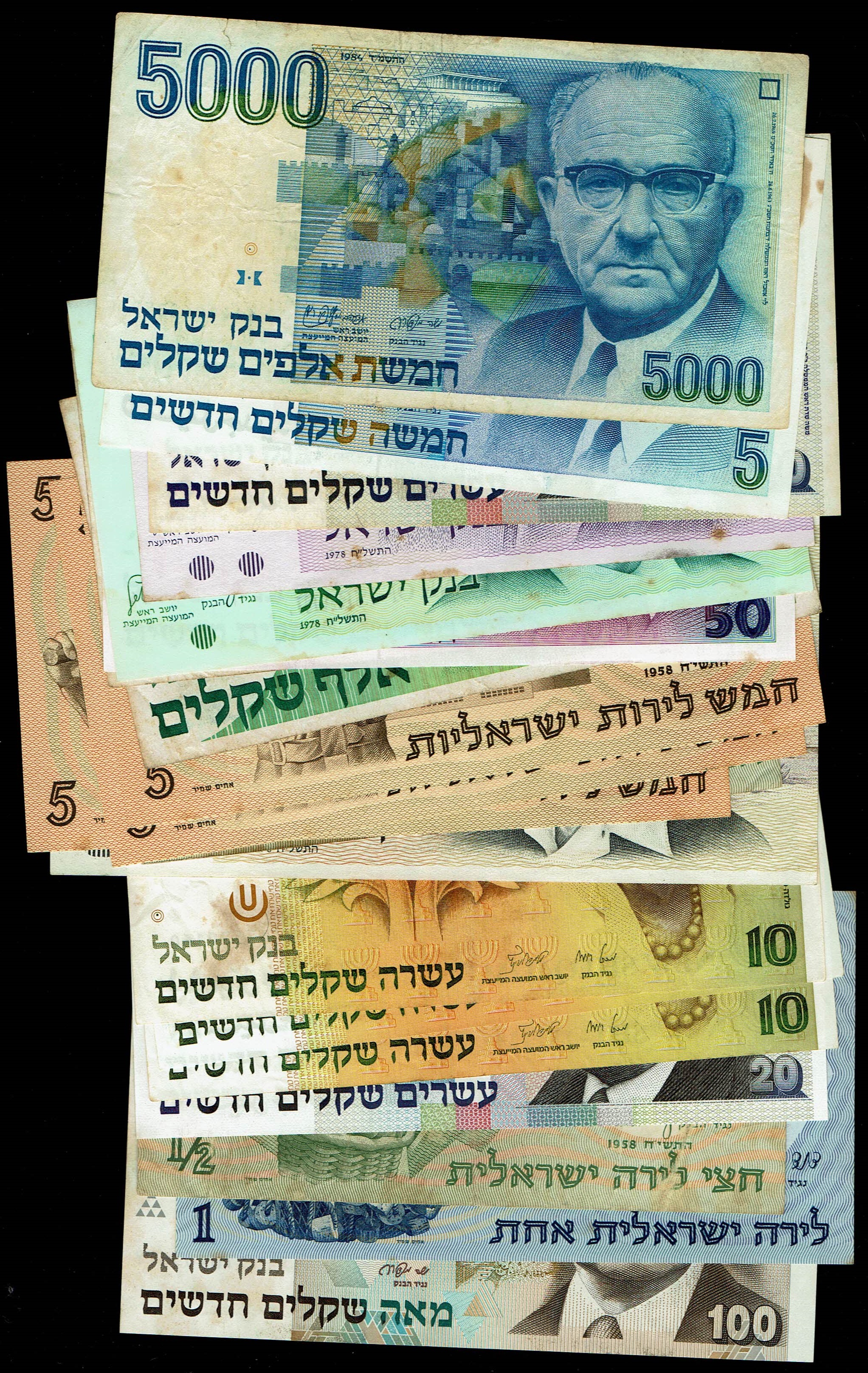 Israel - A very large lot of State of Israel banknotes from several series, conditions and years - 1 4