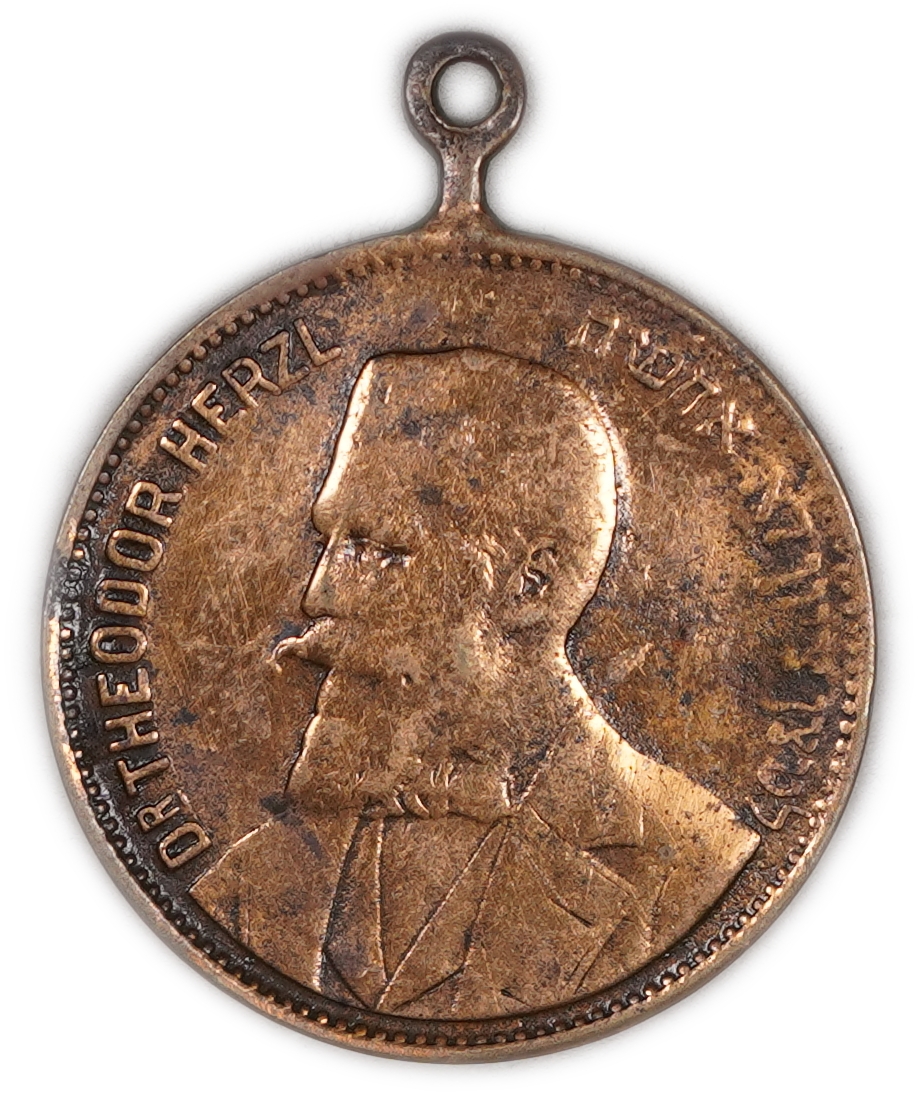 Palestine - Rishon Lezion medallion / Herzl - 1882' (1898 or 1904?) - Fine - Very Fine - the beginning of the ... - 1 0