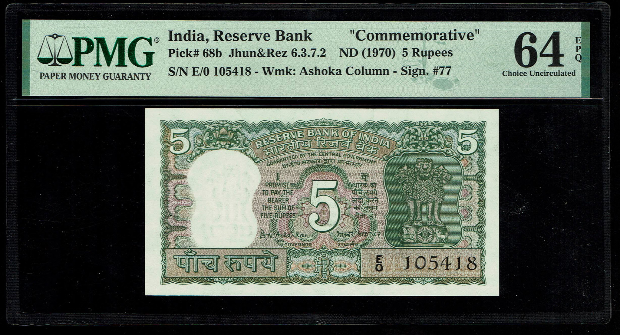 India - 5 Rupees 1970 - P# 68b - PMG 64 EPQ - 1 0