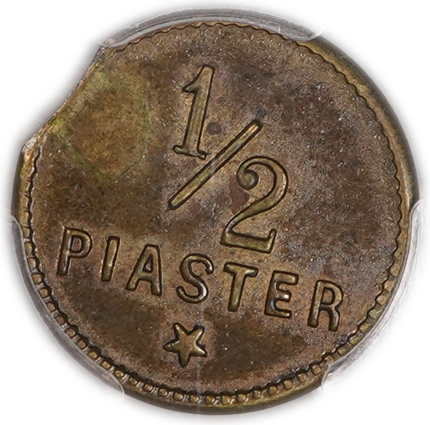 Palestine - Jerusalem Hotel, Jaffa - 1/2 Piastre 1880's - PCGS AU Details - Rare - Haffner CC-15B - 1 0