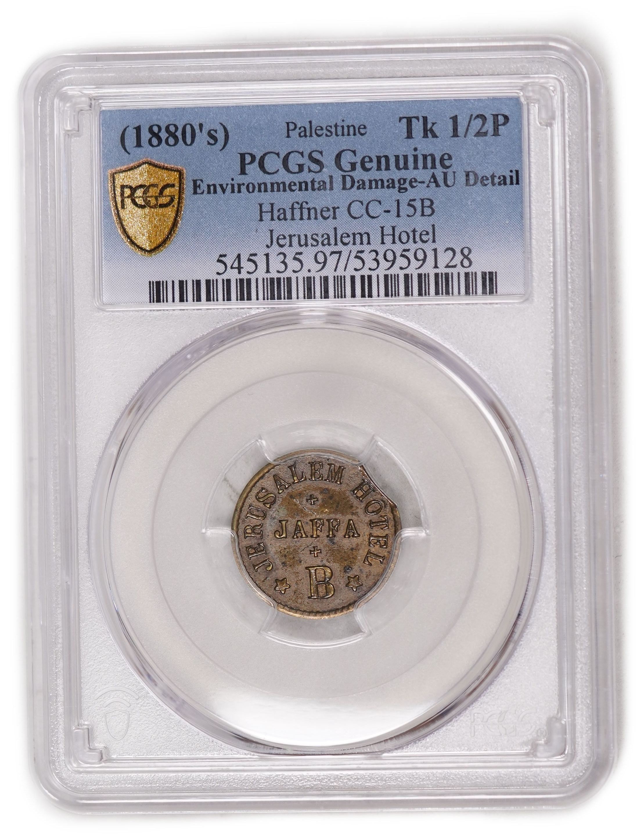 Palestine - Jerusalem Hotel, Jaffa - 1/2 Piastre 1880's - PCGS AU Details - Rare - Haffner CC-15B - 1 2