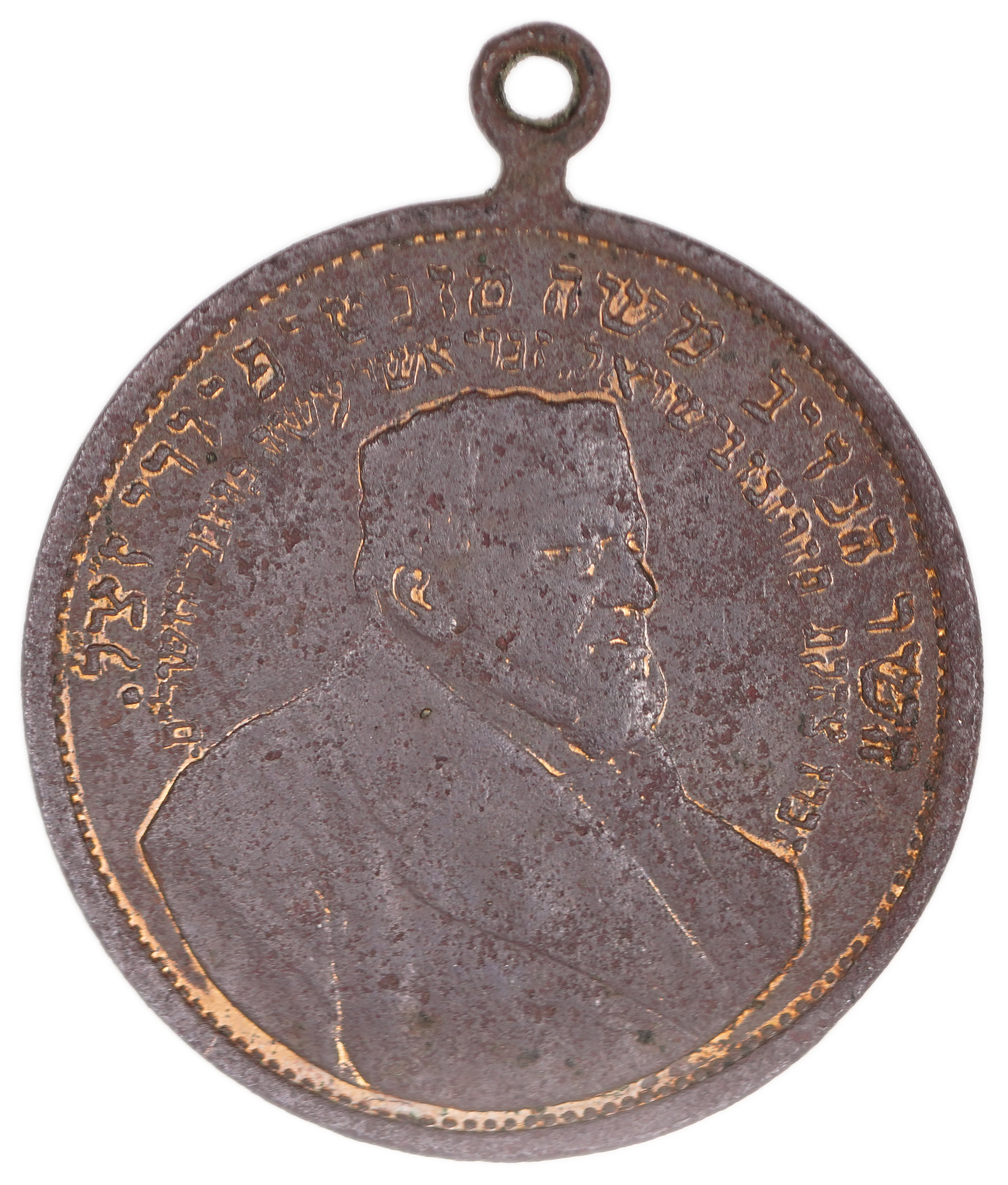 Palestine - Moses Montefiore and Baron Rothschild Medallion 1882 - Early Settlement, First Aliyah - Very Rare - 1 0