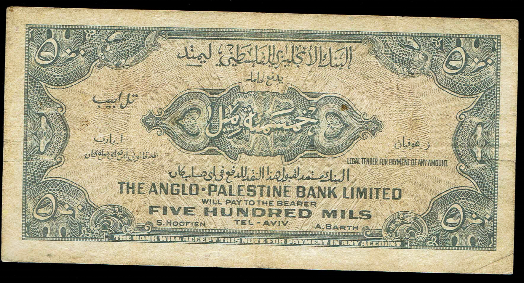The Anglo Palestine Banknote Series is the first official series of the State of Israel.
The ... - 1 1